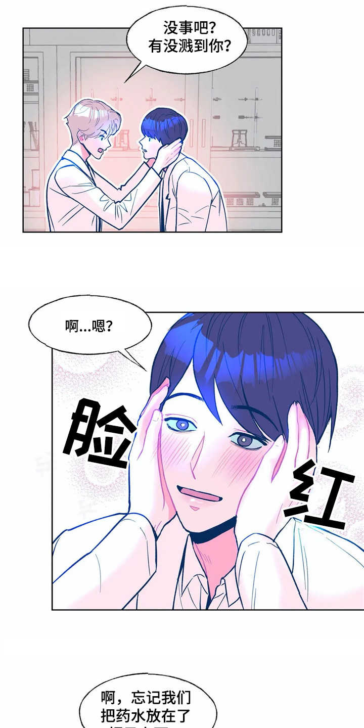 《高能研究所》漫画最新章节第2章文件被毁免费下拉式在线观看章节第【7】张图片