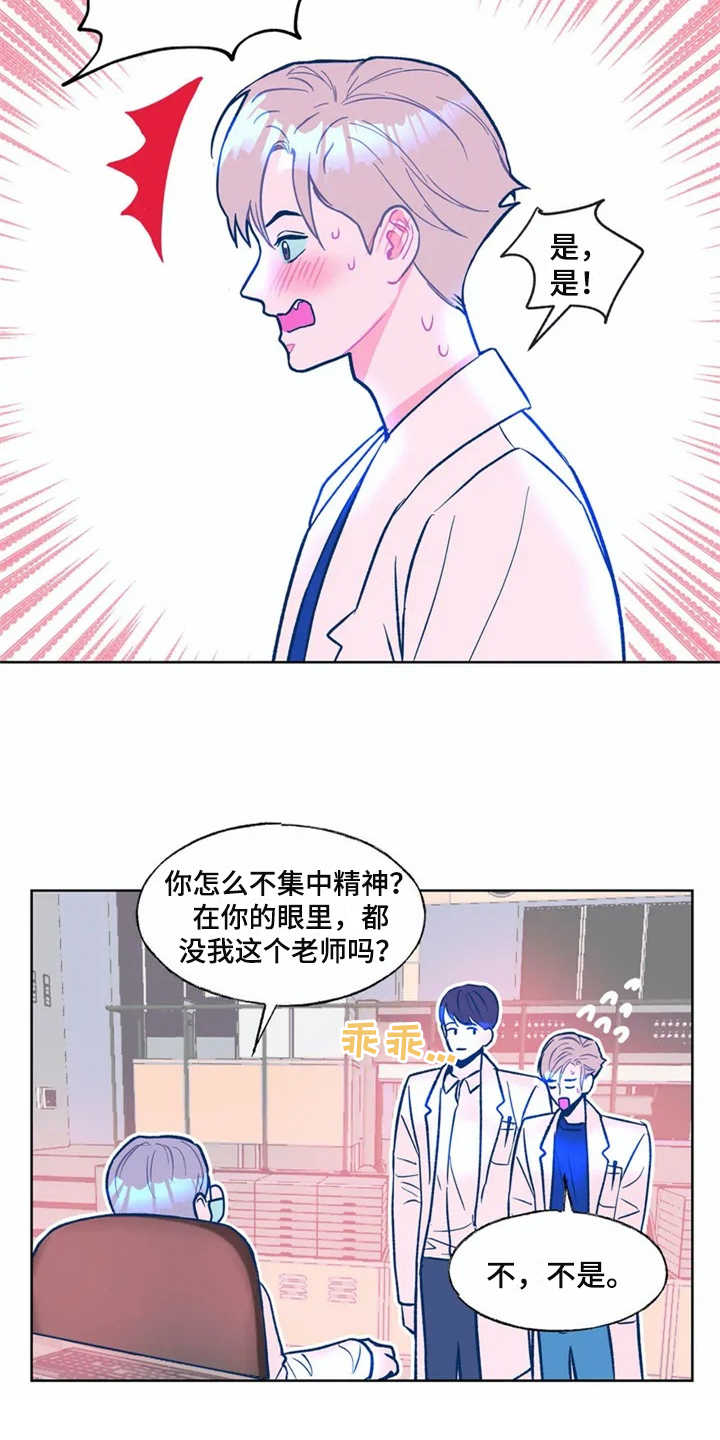 《高能研究所》漫画最新章节第2章文件被毁免费下拉式在线观看章节第【18】张图片