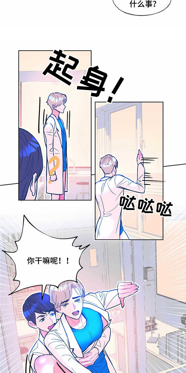 《高能研究所》漫画最新章节第2章文件被毁免费下拉式在线观看章节第【2】张图片