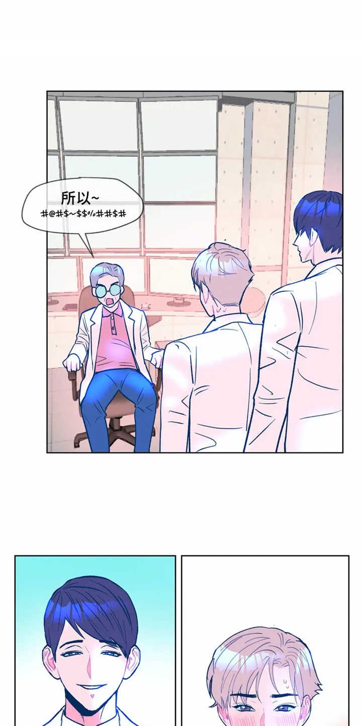 《高能研究所》漫画最新章节第1章研究所免费下拉式在线观看章节第【2】张图片