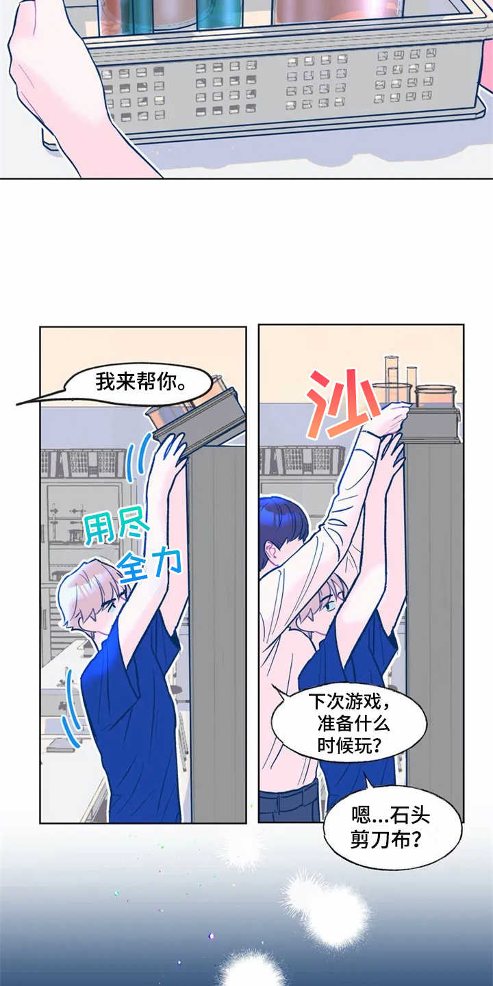 《高能研究所》漫画最新章节第1章研究所免费下拉式在线观看章节第【9】张图片