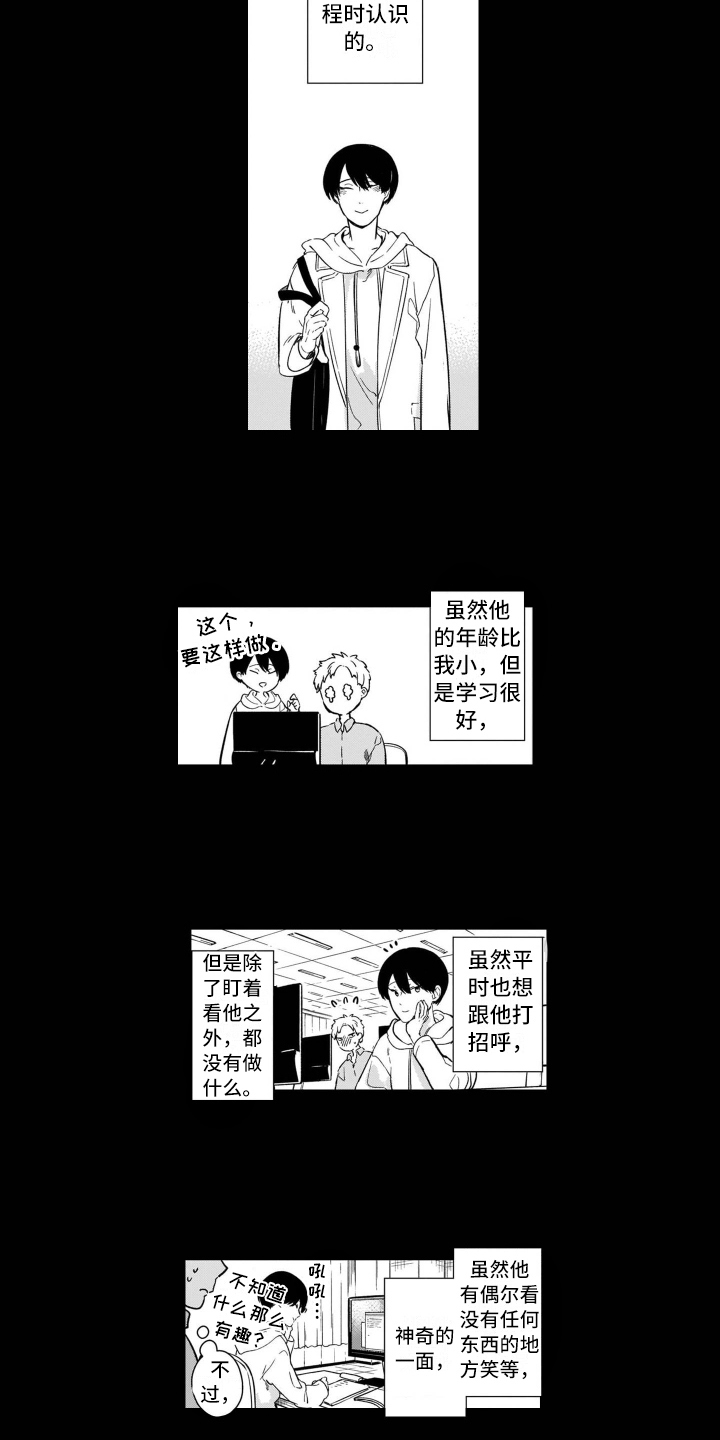 《鬼与花》漫画最新章节第1章关注免费下拉式在线观看章节第【6】张图片