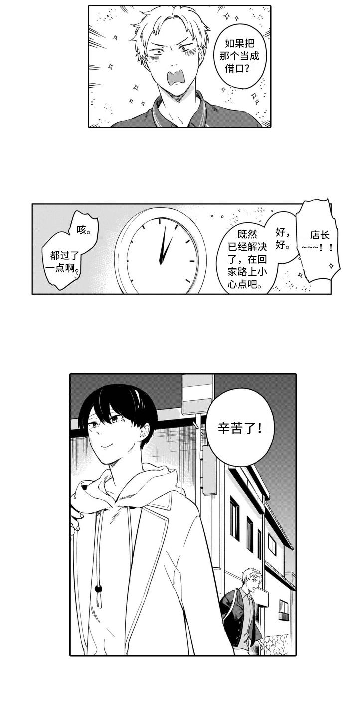 【鬼与花】漫画-（第1章关注）章节漫画下拉式图片-7.jpg