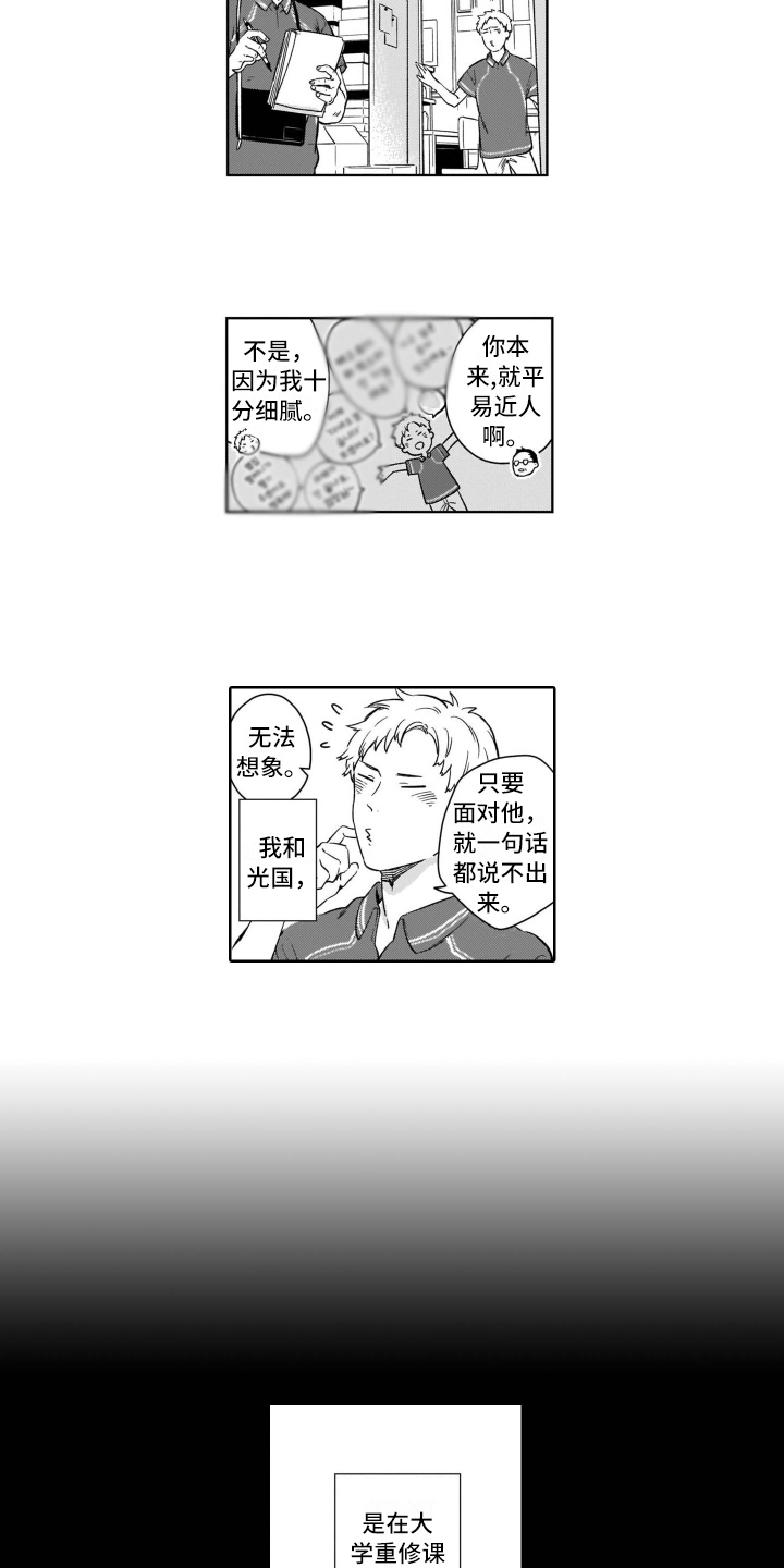 【鬼与花】漫画-（第1章关注）章节漫画下拉式图片-4.jpg