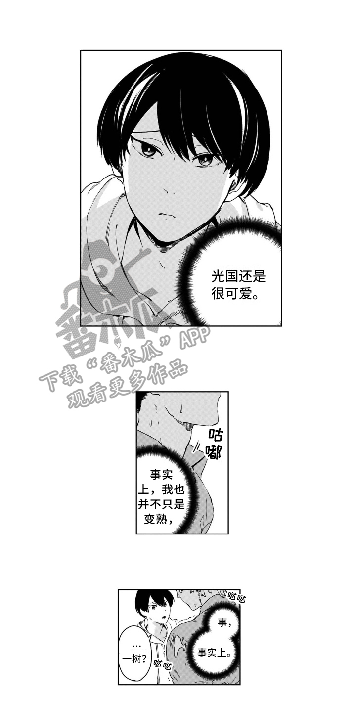 《鬼与花》漫画最新章节第4章妖化免费下拉式在线观看章节第【4】张图片