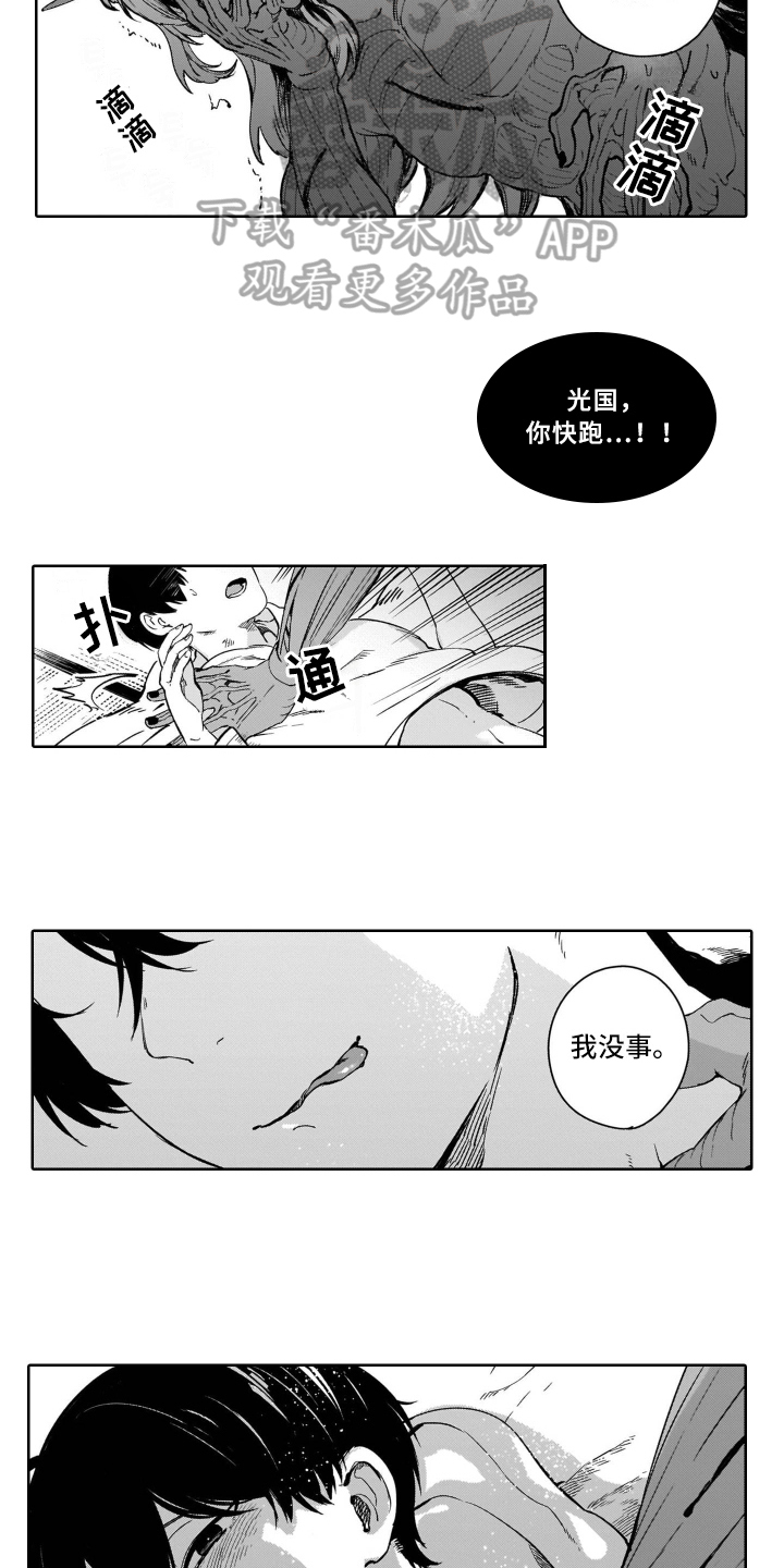 《鬼与花》漫画最新章节第5章变化免费下拉式在线观看章节第【5】张图片