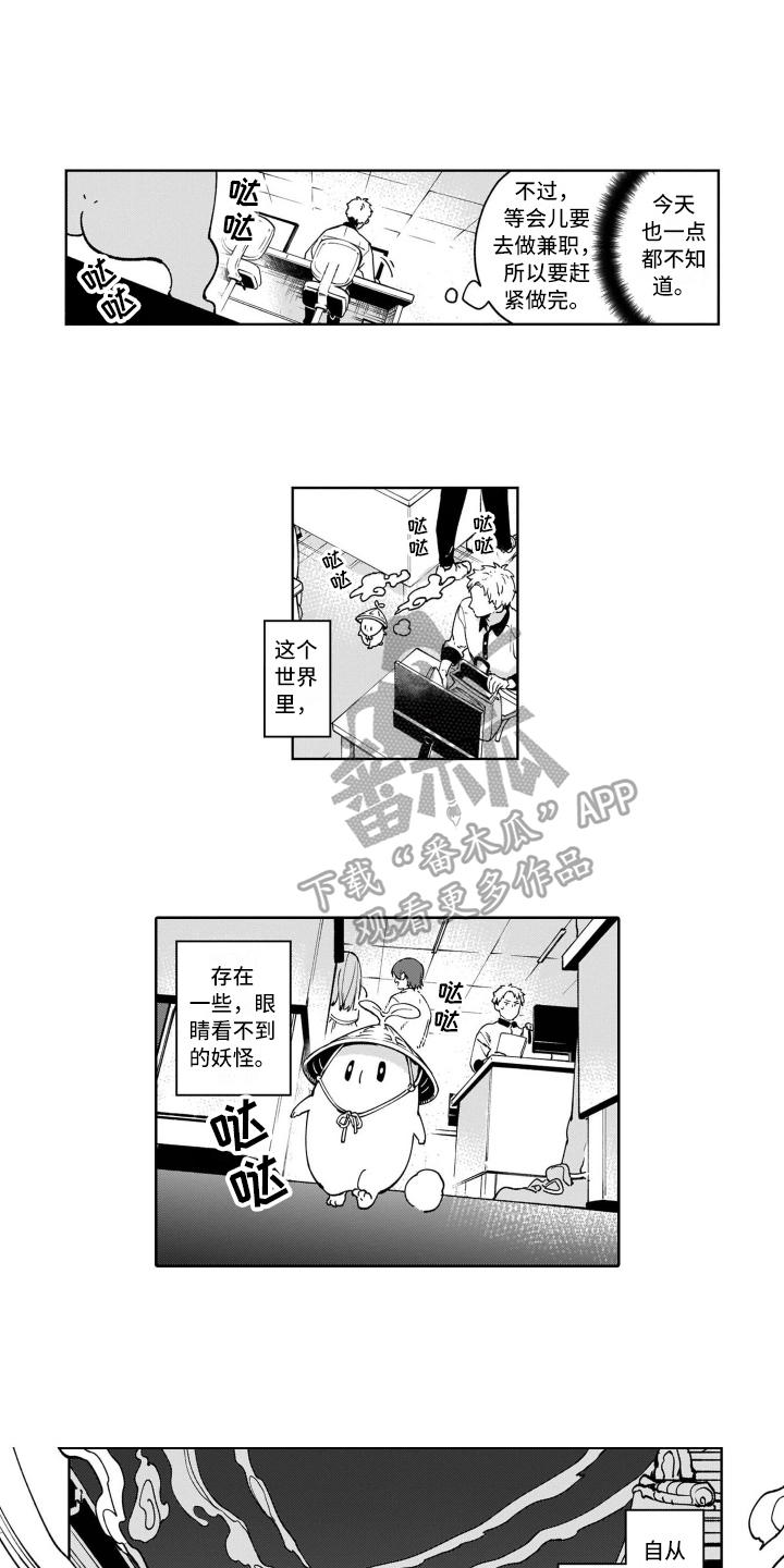 《鬼与花》漫画最新章节第5章变化免费下拉式在线观看章节第【3】张图片