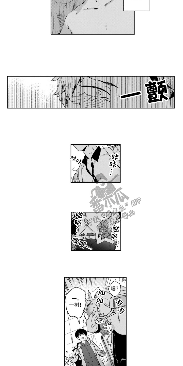 《鬼与花》漫画最新章节第6章建议免费下拉式在线观看章节第【9】张图片