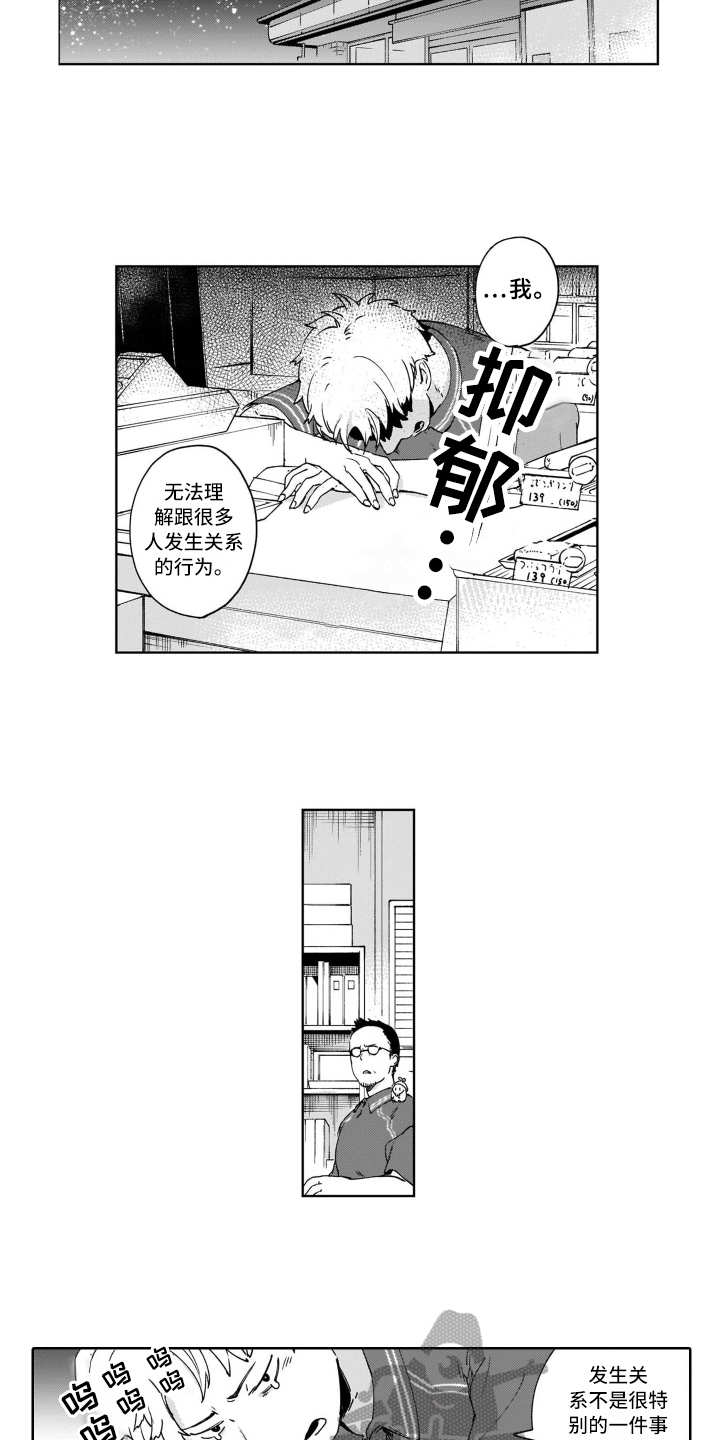 《鬼与花》漫画最新章节第6章建议免费下拉式在线观看章节第【4】张图片