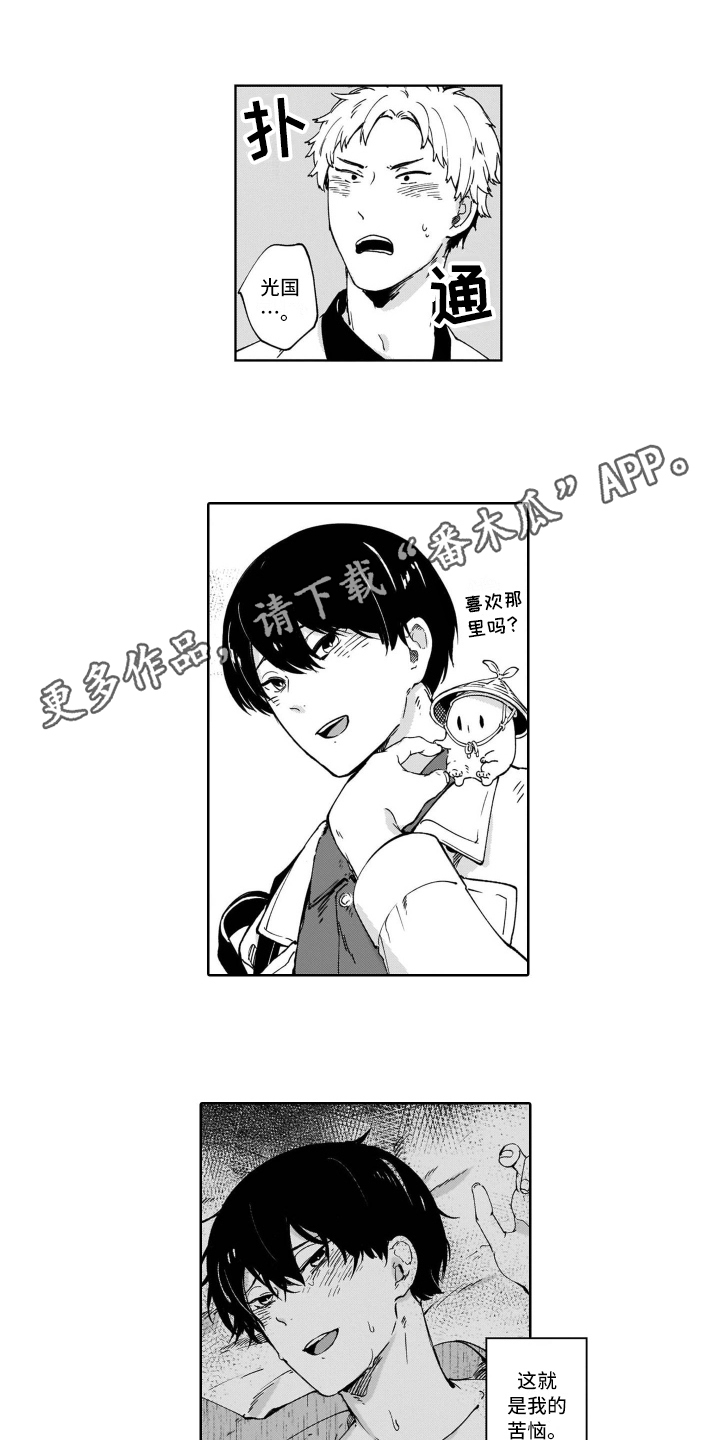 《鬼与花》漫画最新章节第6章建议免费下拉式在线观看章节第【10】张图片