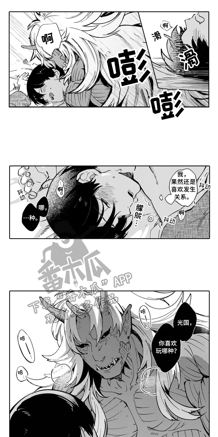 《鬼与花》漫画最新章节第13章都喜欢免费下拉式在线观看章节第【2】张图片