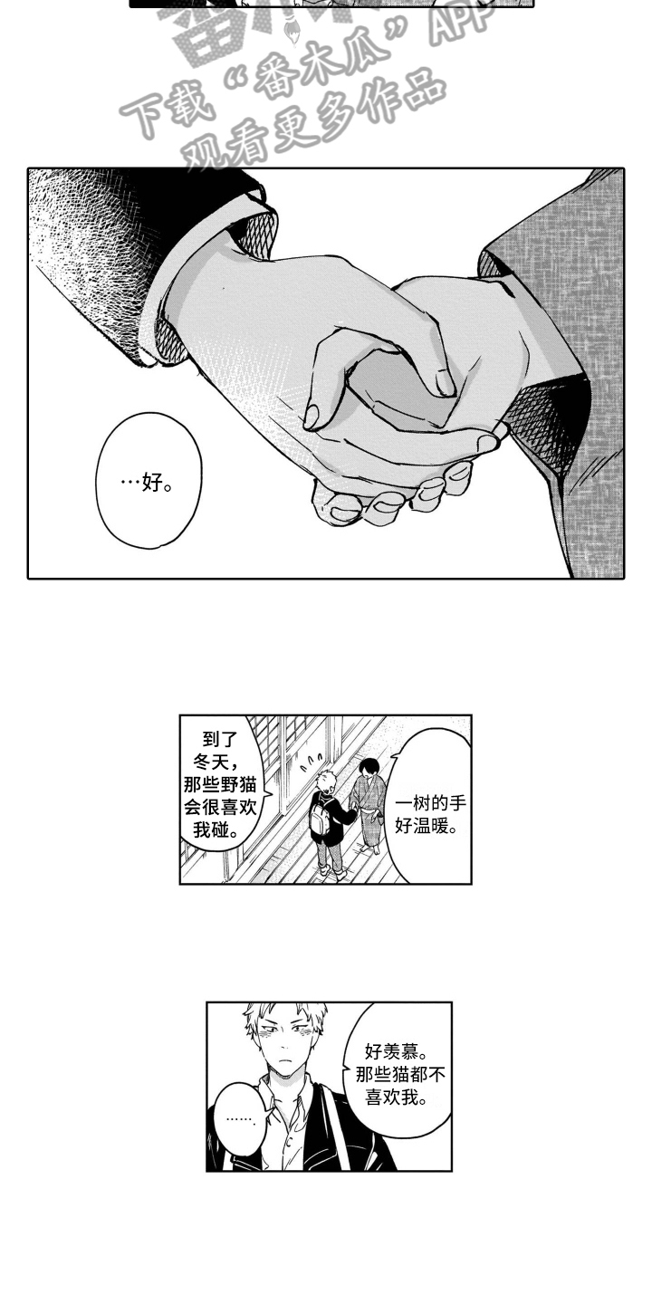 《鬼与花》漫画最新章节第13章都喜欢免费下拉式在线观看章节第【9】张图片