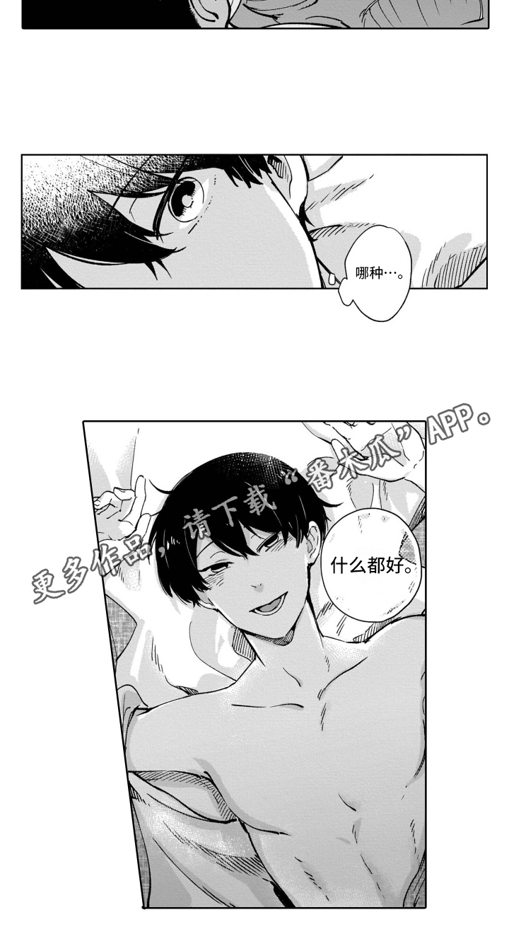 《鬼与花》漫画最新章节第13章都喜欢免费下拉式在线观看章节第【1】张图片