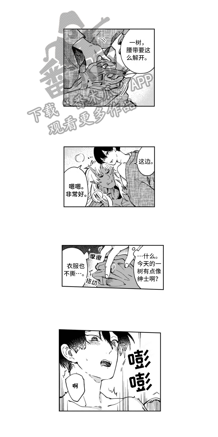 《鬼与花》漫画最新章节第13章都喜欢免费下拉式在线观看章节第【4】张图片