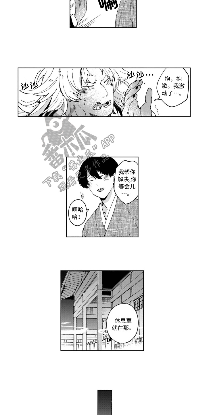 《鬼与花》漫画最新章节第13章都喜欢免费下拉式在线观看章节第【7】张图片