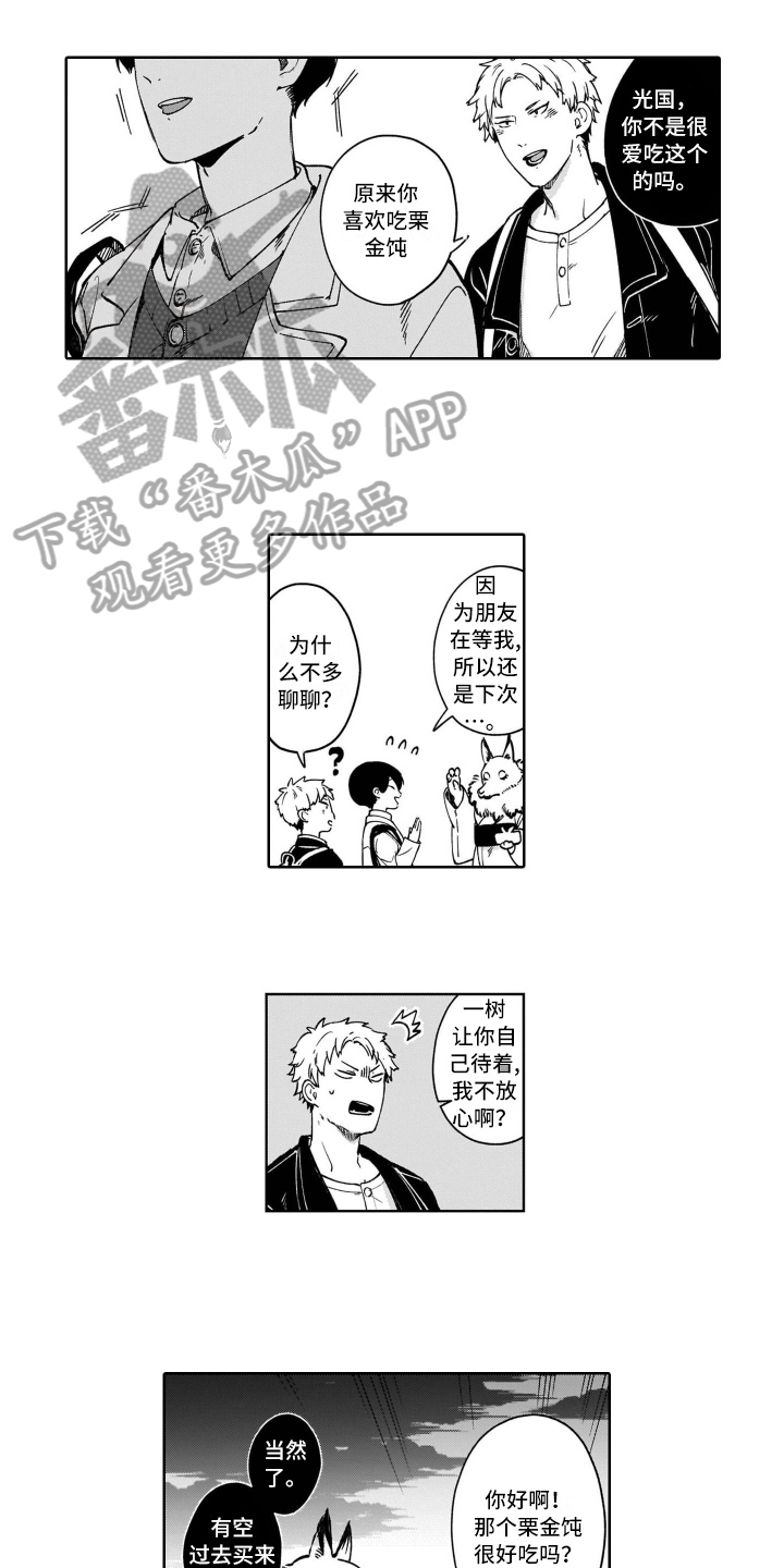 《鬼与花》漫画最新章节第16章爱好免费下拉式在线观看章节第【7】张图片