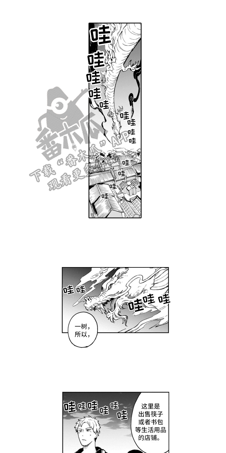 《鬼与花》漫画最新章节第16章爱好免费下拉式在线观看章节第【10】张图片