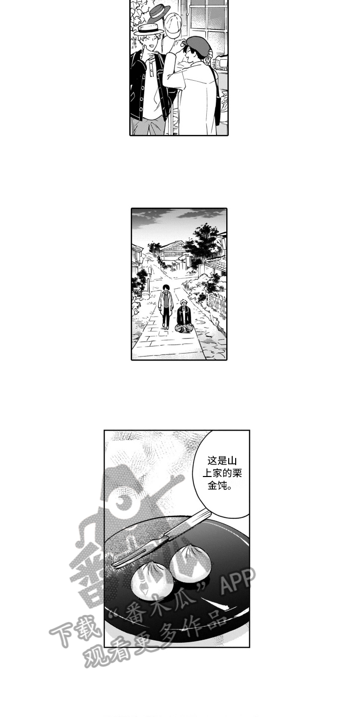 《鬼与花》漫画最新章节第16章爱好免费下拉式在线观看章节第【3】张图片