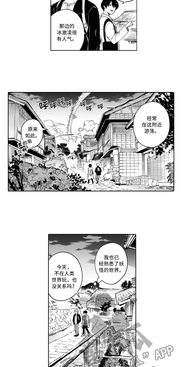 《鬼与花》漫画最新章节第16章爱好免费下拉式在线观看章节第【9】张图片