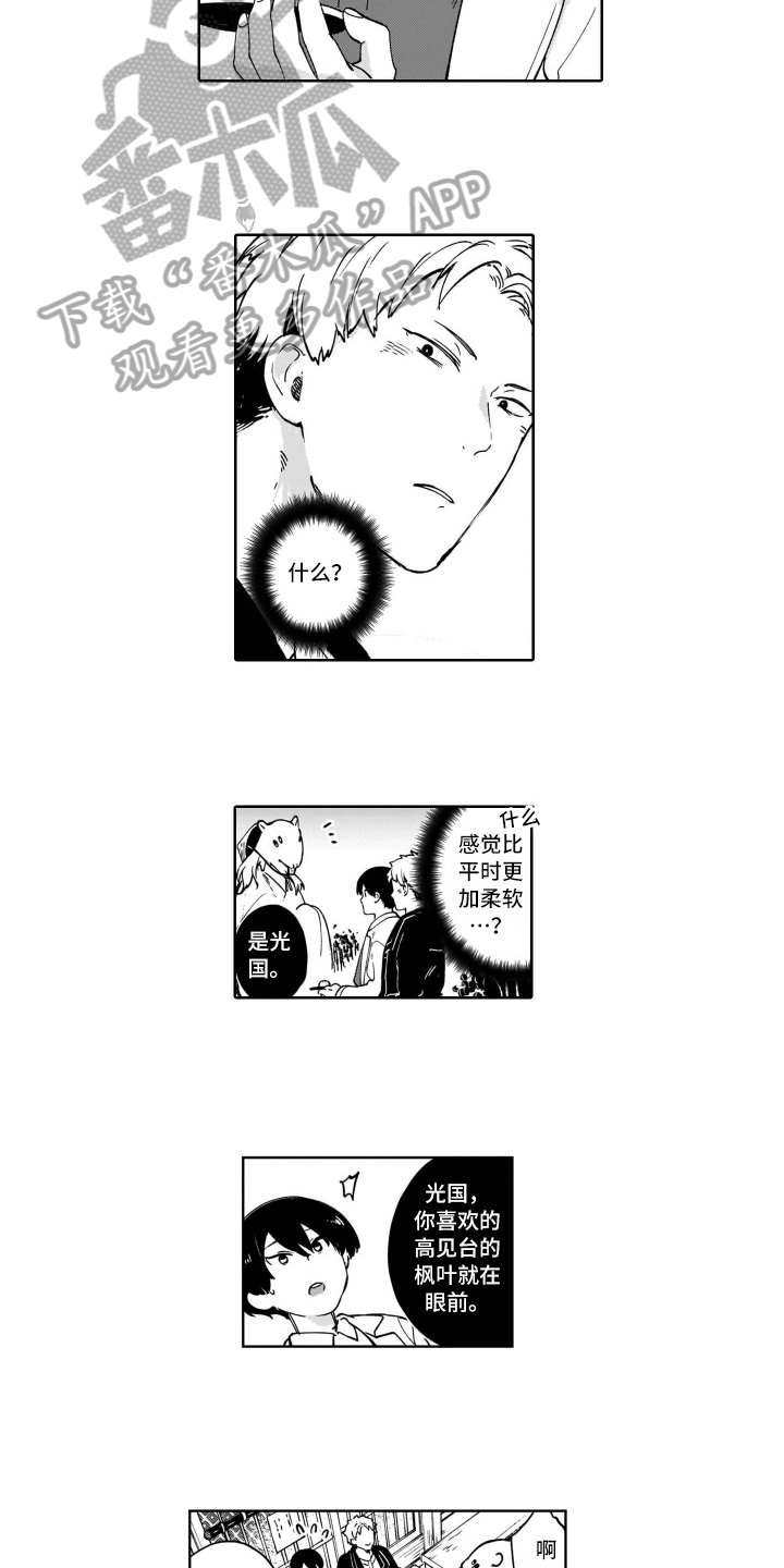 《鬼与花》漫画最新章节第17章交往免费下拉式在线观看章节第【10】张图片