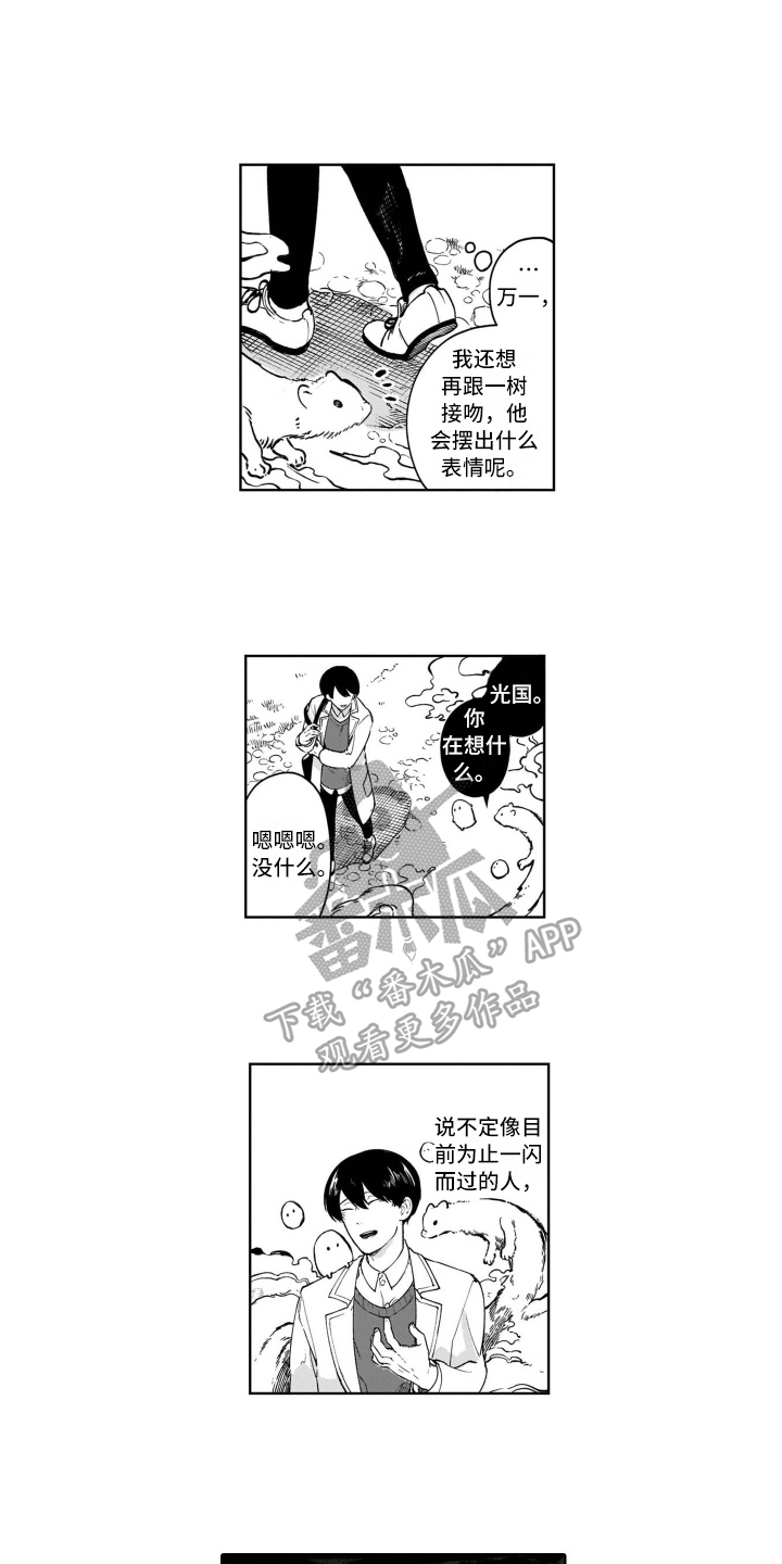 《鬼与花》漫画最新章节第18章在意免费下拉式在线观看章节第【6】张图片