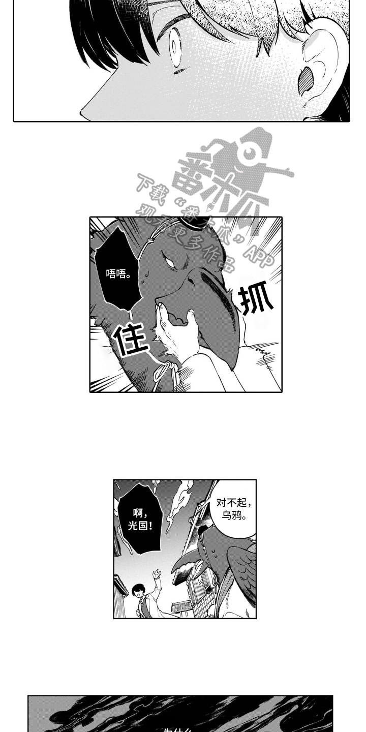 《鬼与花》漫画最新章节第18章在意免费下拉式在线观看章节第【8】张图片