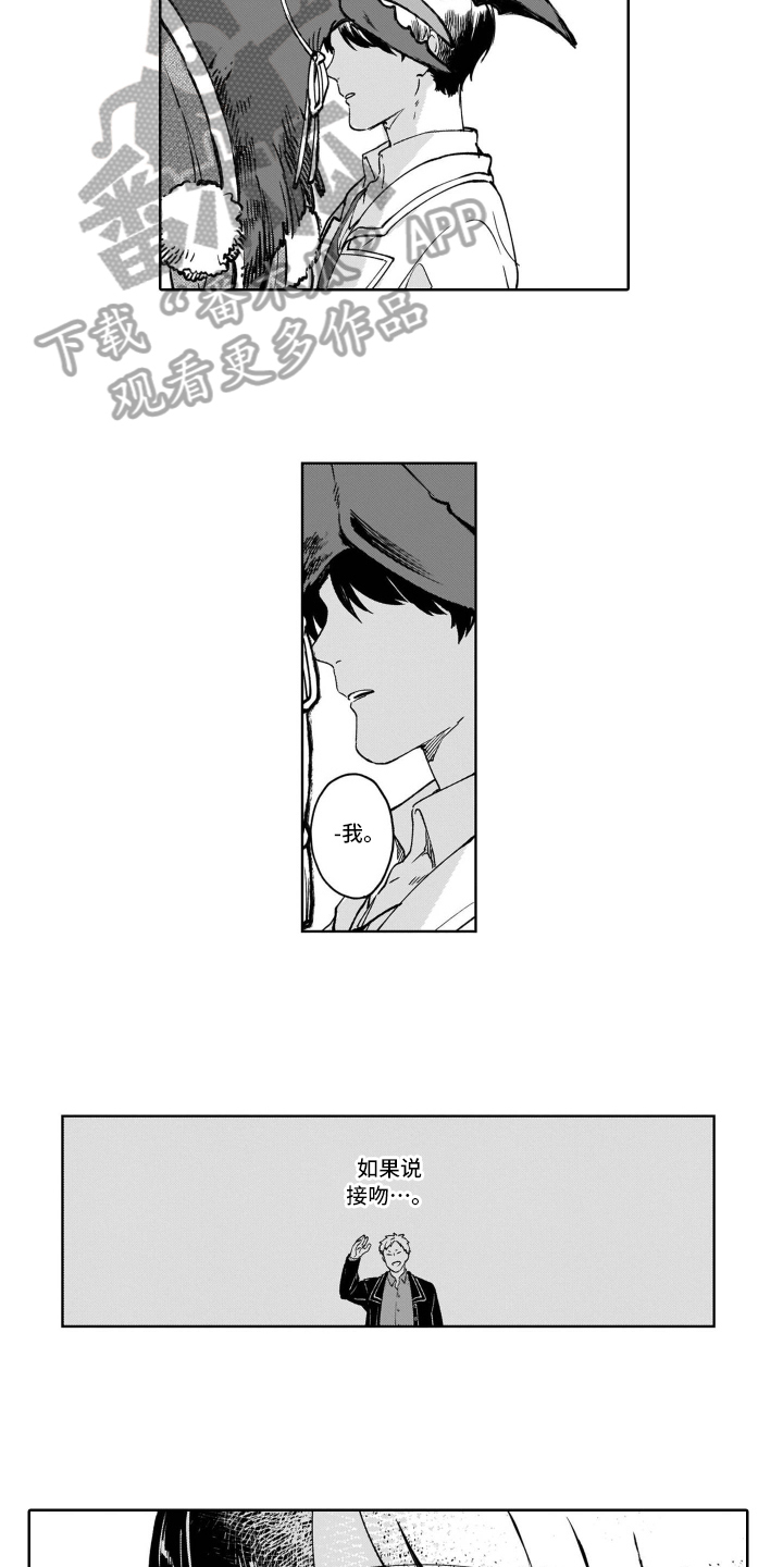 《鬼与花》漫画最新章节第18章在意免费下拉式在线观看章节第【9】张图片