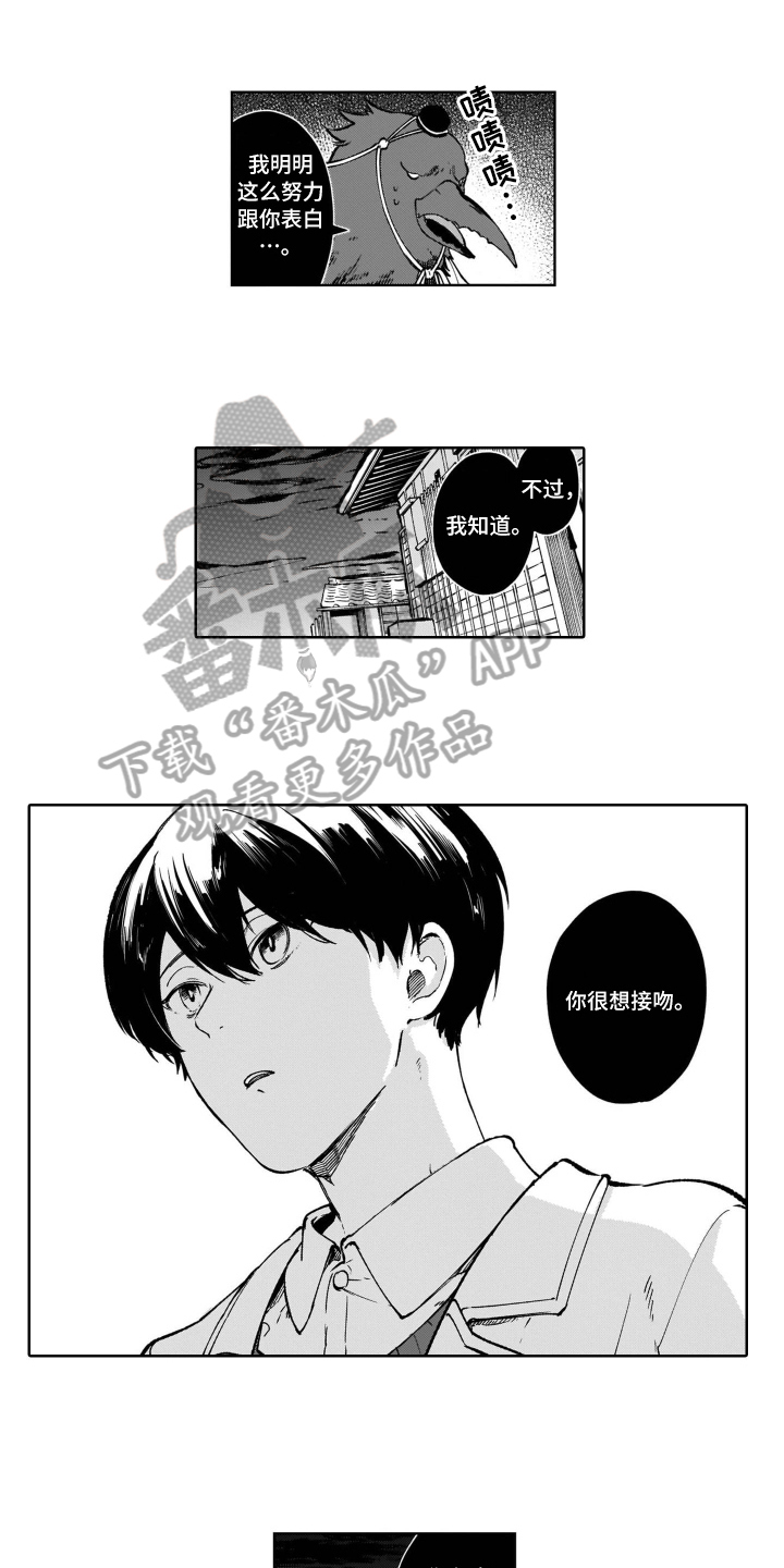 《鬼与花》漫画最新章节第18章在意免费下拉式在线观看章节第【11】张图片