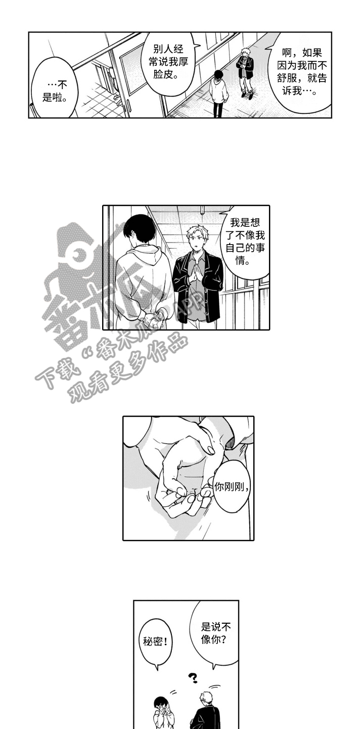 《鬼与花》漫画最新章节第19章倾诉免费下拉式在线观看章节第【11】张图片