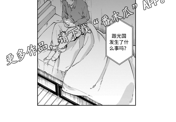 《鬼与花》漫画最新章节第19章倾诉免费下拉式在线观看章节第【1】张图片