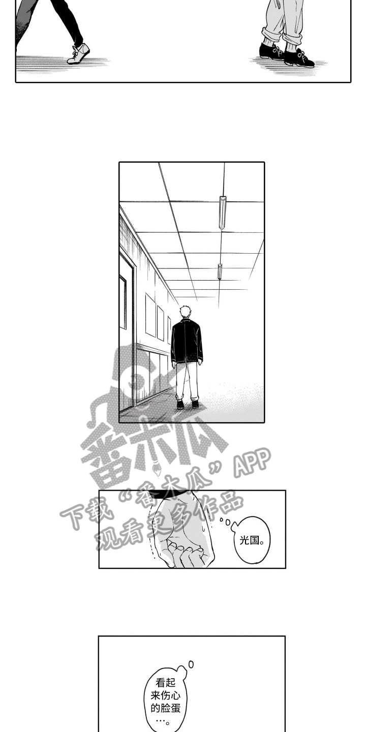 《鬼与花》漫画最新章节第19章倾诉免费下拉式在线观看章节第【3】张图片