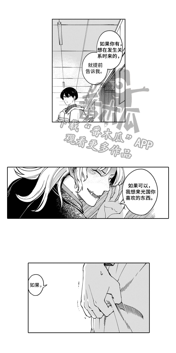 《鬼与花》漫画最新章节第19章倾诉免费下拉式在线观看章节第【8】张图片