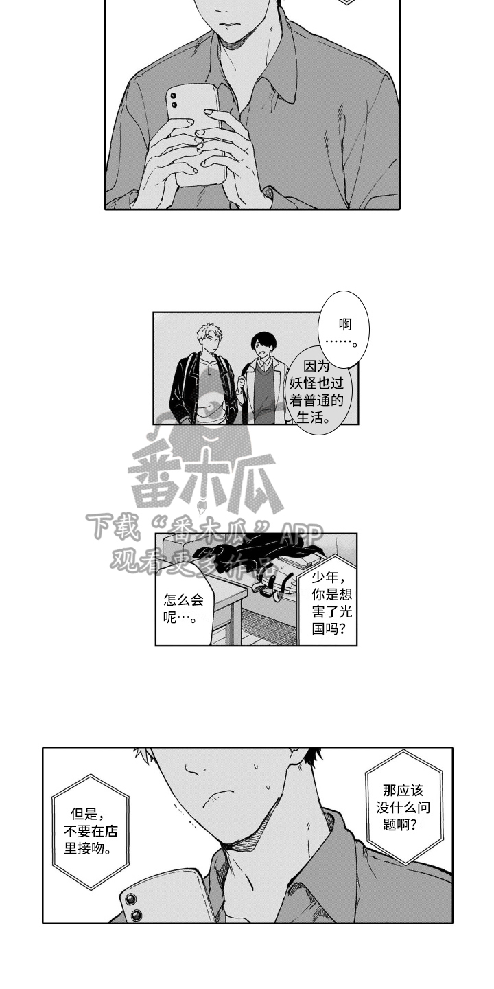 《鬼与花》漫画最新章节第20章指路免费下拉式在线观看章节第【8】张图片