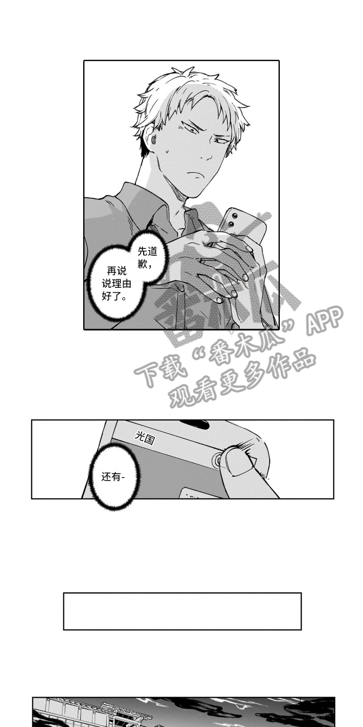 《鬼与花》漫画最新章节第20章指路免费下拉式在线观看章节第【5】张图片