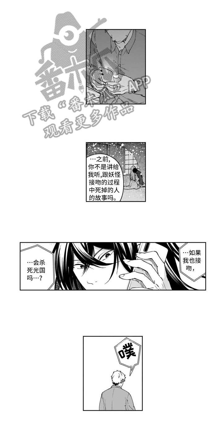 《鬼与花》漫画最新章节第20章指路免费下拉式在线观看章节第【10】张图片