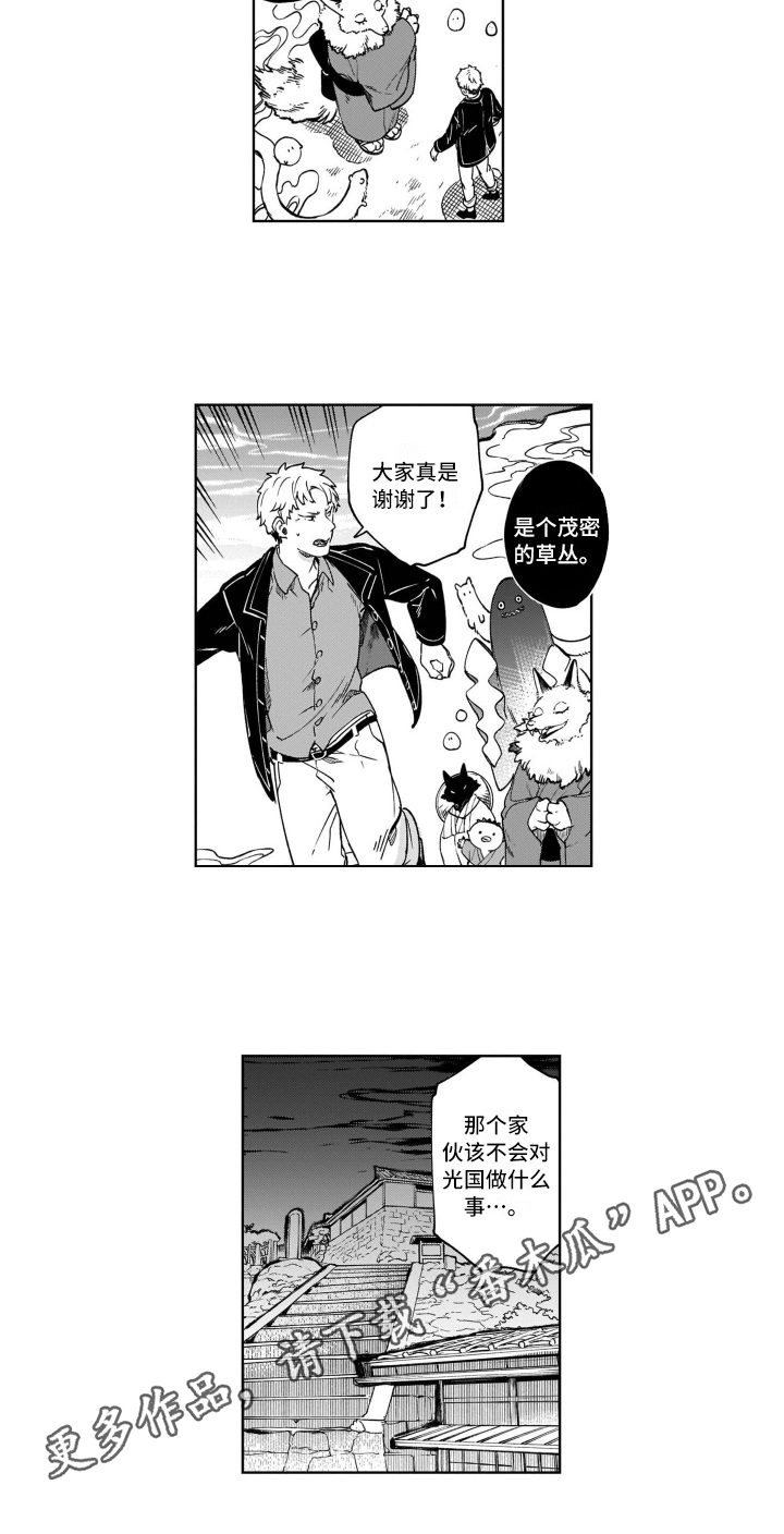 《鬼与花》漫画最新章节第20章指路免费下拉式在线观看章节第【1】张图片