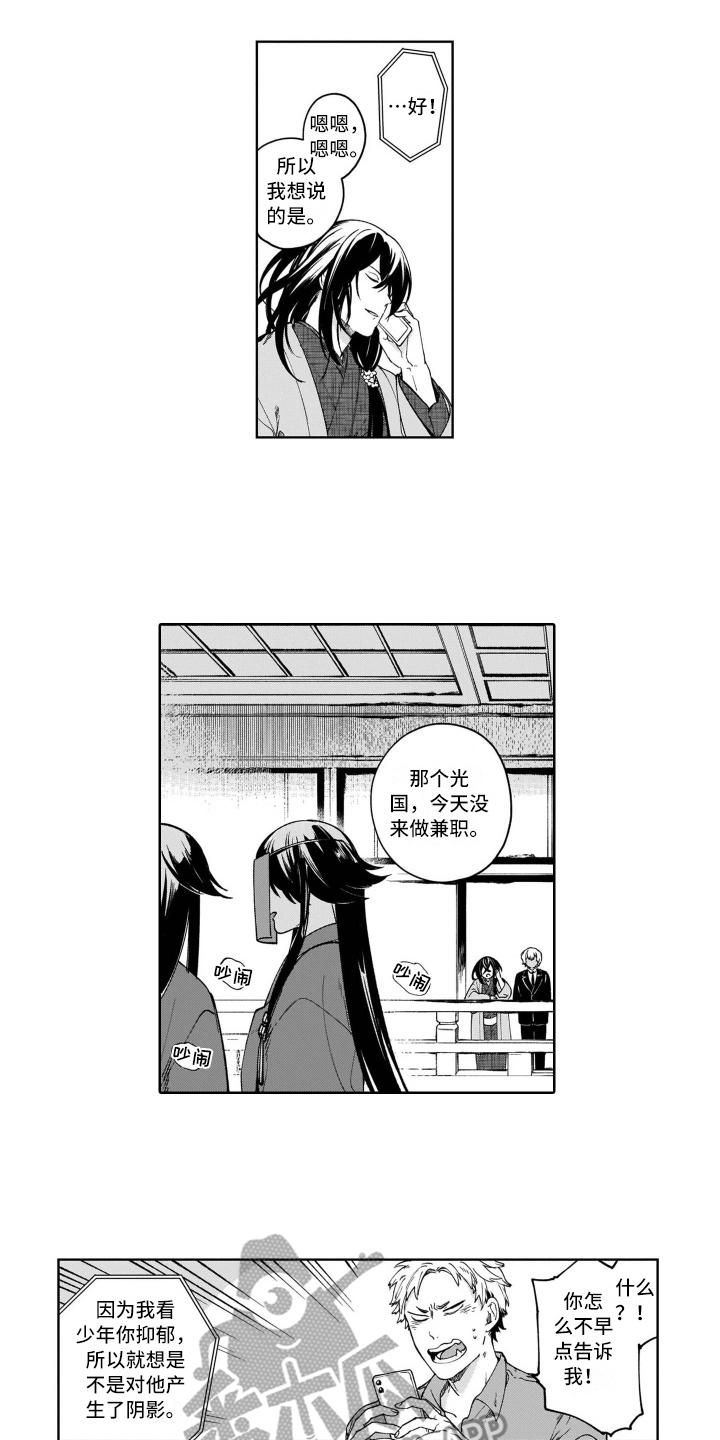 《鬼与花》漫画最新章节第20章指路免费下拉式在线观看章节第【7】张图片