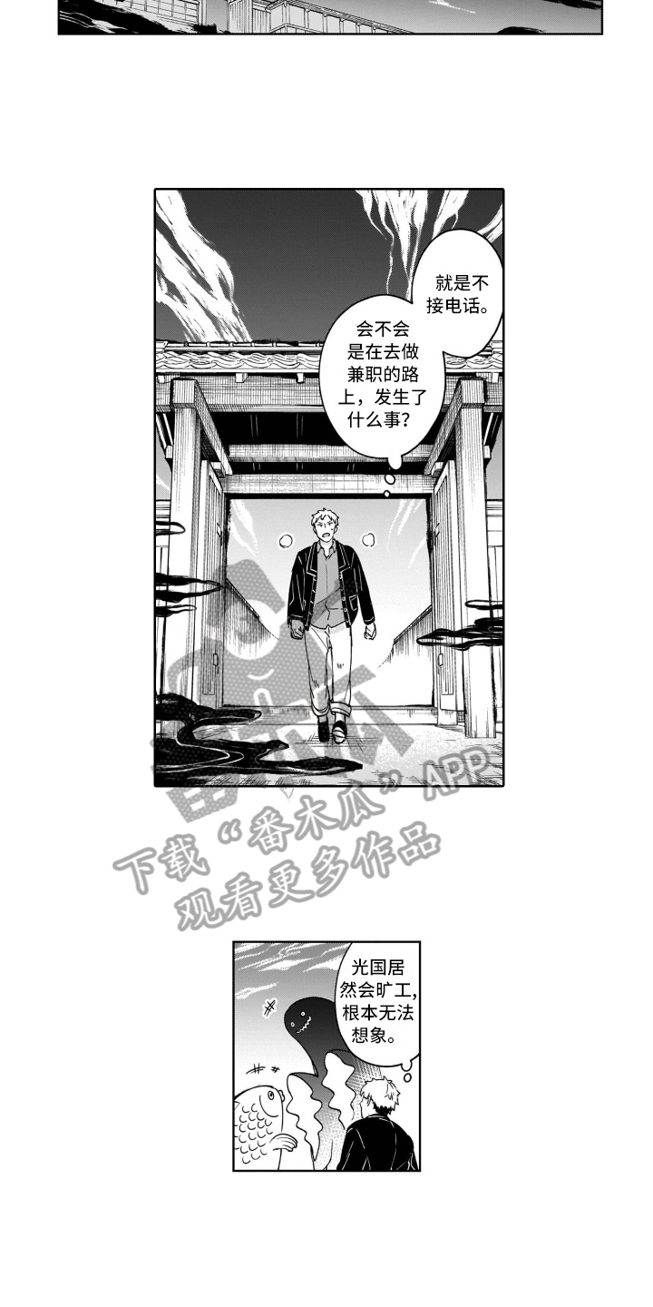 《鬼与花》漫画最新章节第20章指路免费下拉式在线观看章节第【4】张图片