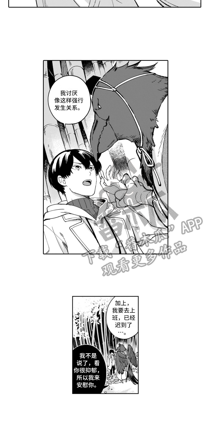 《鬼与花》漫画最新章节第21章及时免费下拉式在线观看章节第【11】张图片