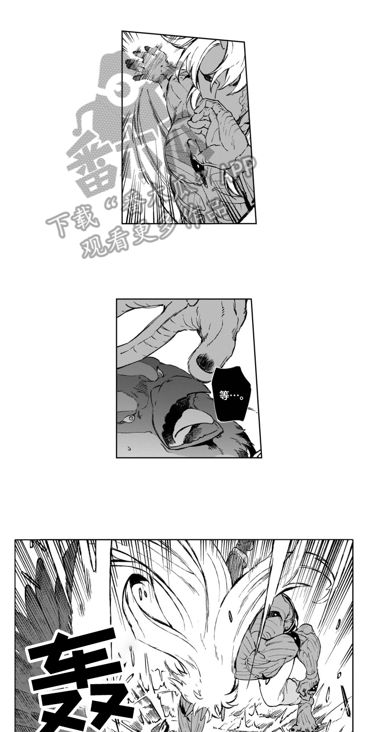 《鬼与花》漫画最新章节第22章心动免费下拉式在线观看章节第【11】张图片