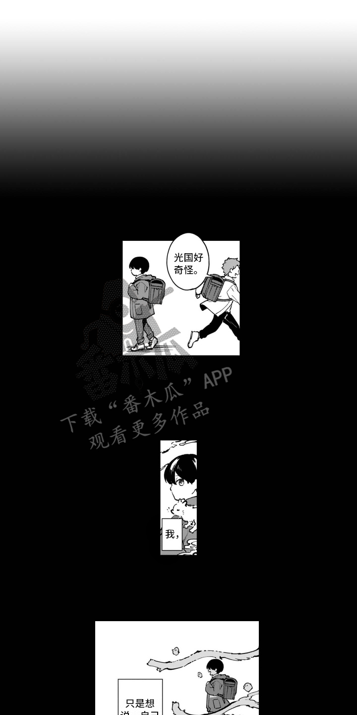 《鬼与花》漫画最新章节第23章保护免费下拉式在线观看章节第【11】张图片