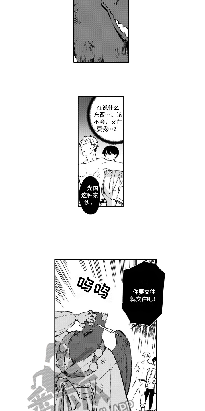 《鬼与花》漫画最新章节第23章保护免费下拉式在线观看章节第【4】张图片