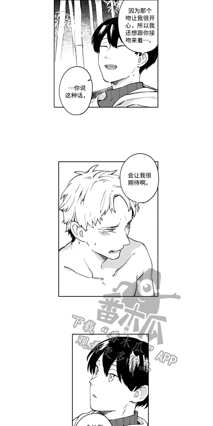 《鬼与花》漫画最新章节第23章保护免费下拉式在线观看章节第【2】张图片