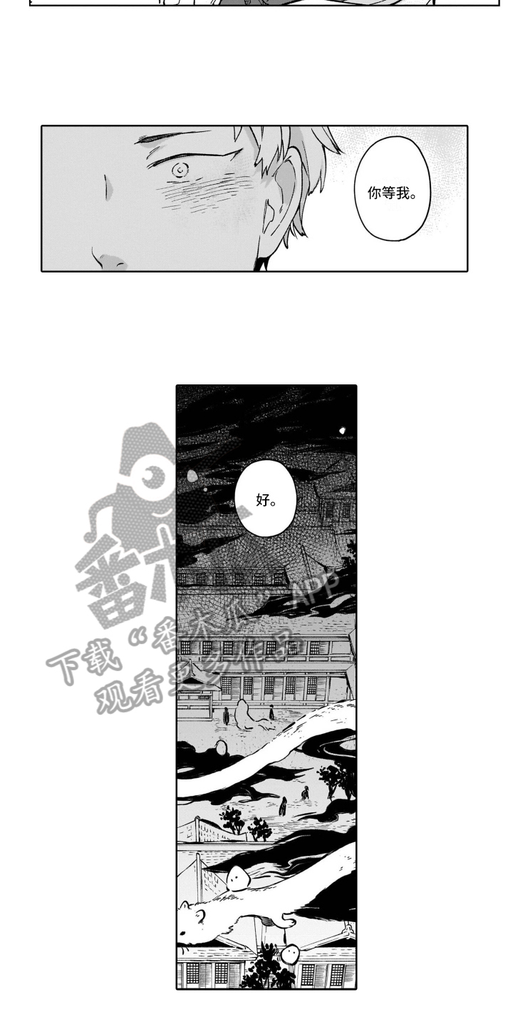 《鬼与花》漫画最新章节第24章回答免费下拉式在线观看章节第【9】张图片