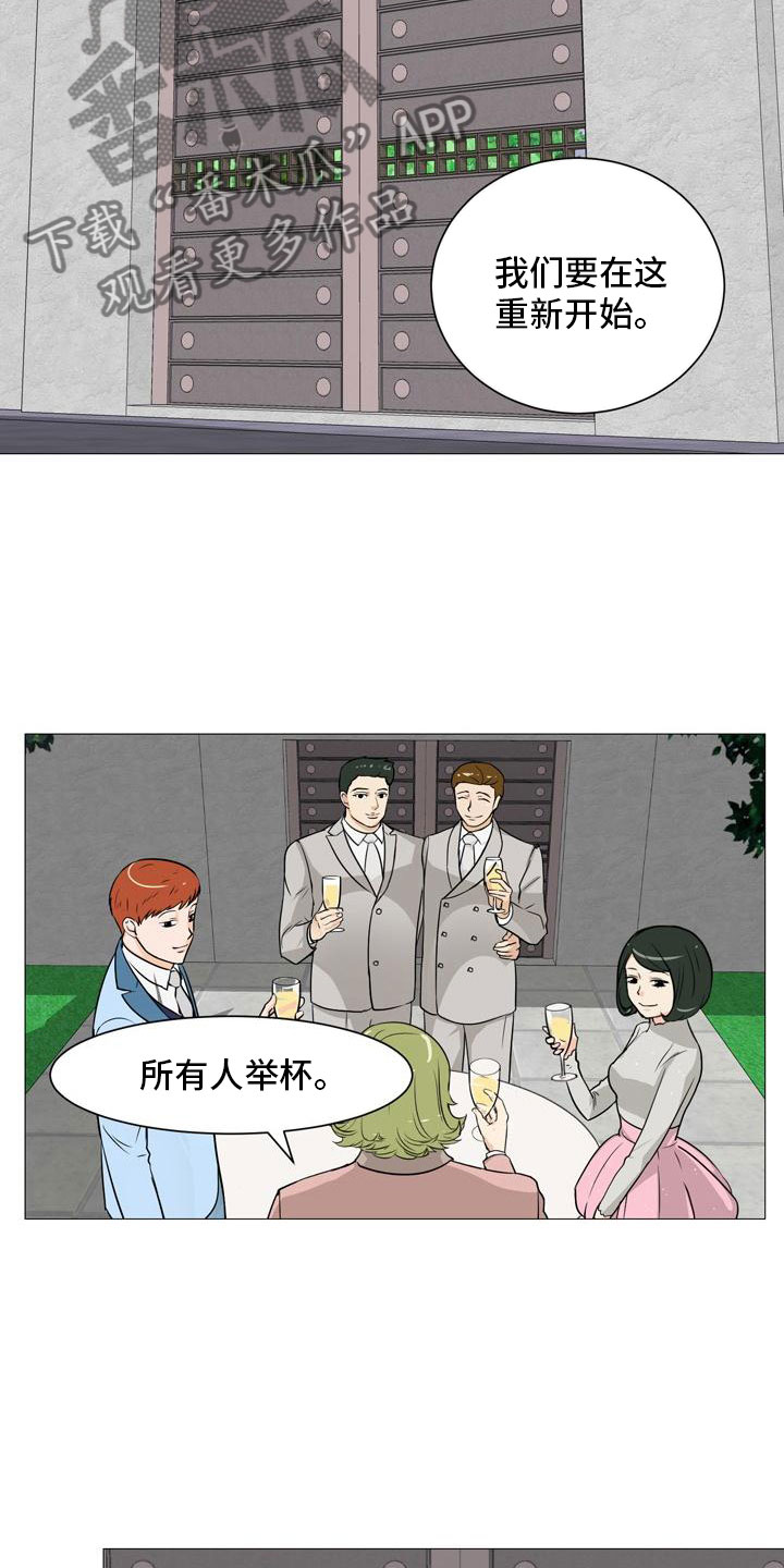 《男士之家》漫画最新章节第44章爱心小窝免费下拉式在线观看章节第【7】张图片