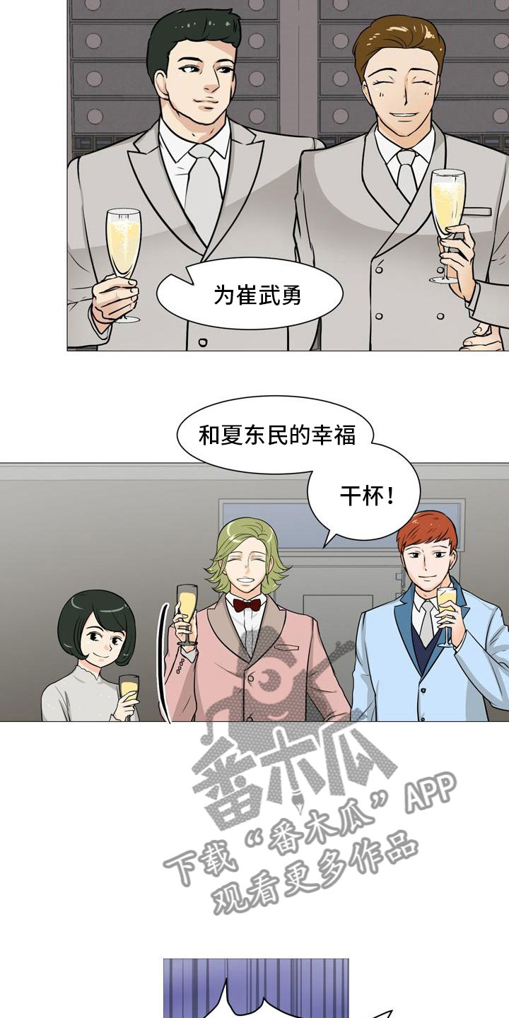 《男士之家》漫画最新章节第44章爱心小窝免费下拉式在线观看章节第【6】张图片