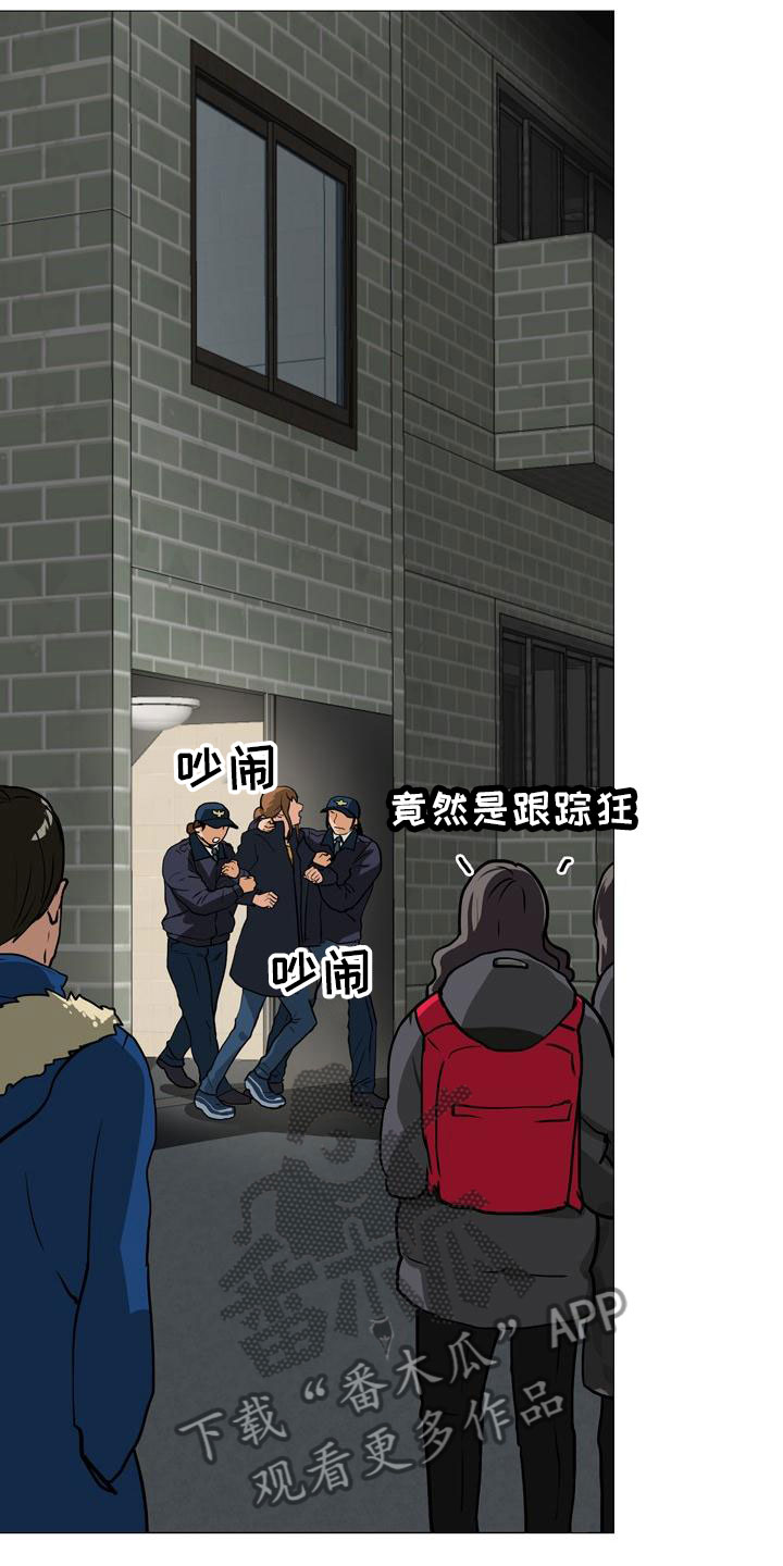 《男士之家》漫画最新章节第43章阴差阳错免费下拉式在线观看章节第【13】张图片