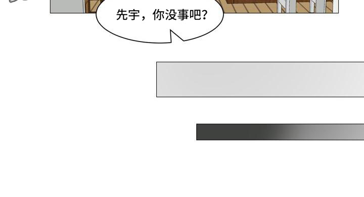 《男士之家》漫画最新章节第43章阴差阳错免费下拉式在线观看章节第【1】张图片