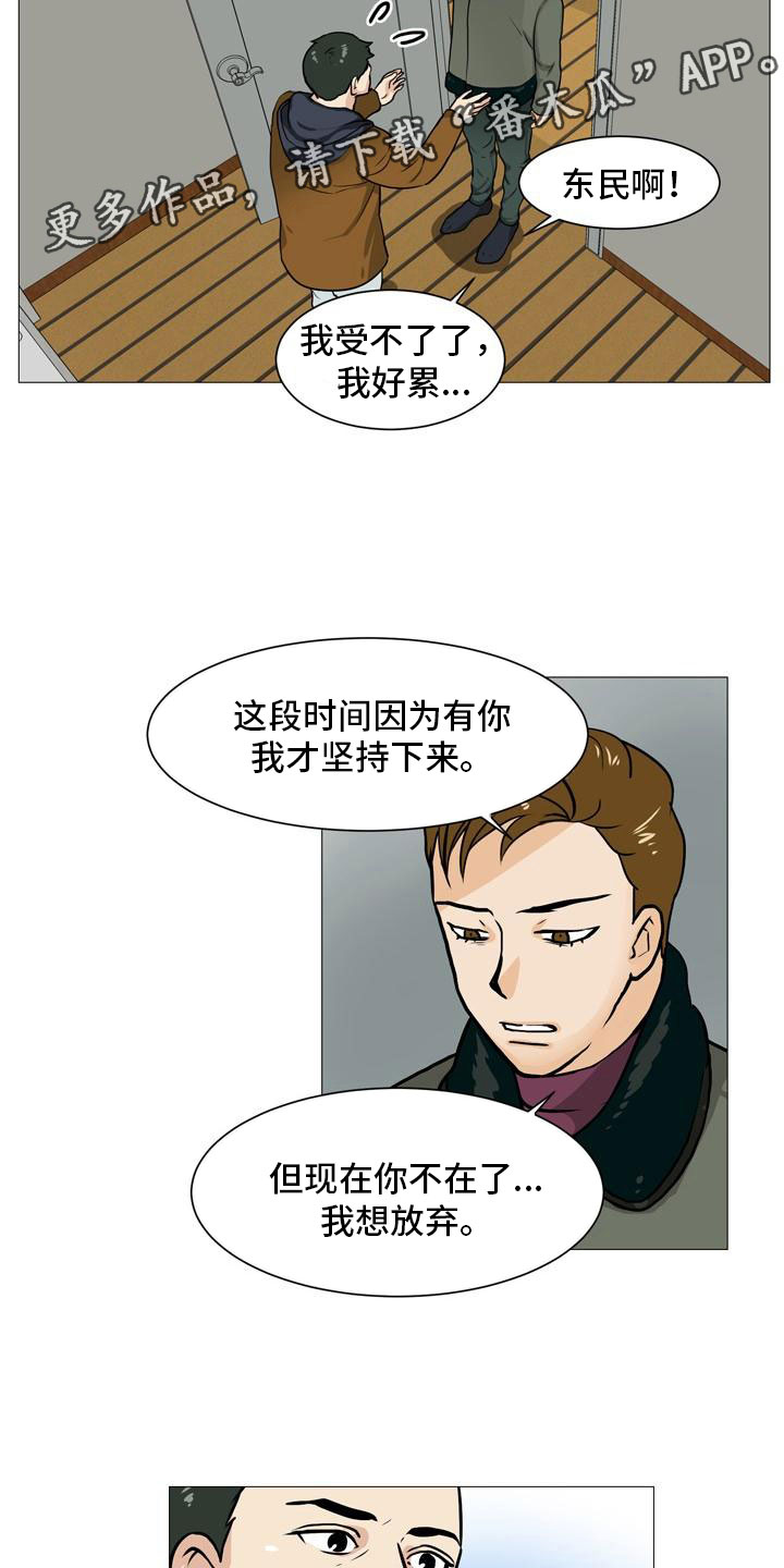 《男士之家》漫画最新章节第43章阴差阳错免费下拉式在线观看章节第【5】张图片