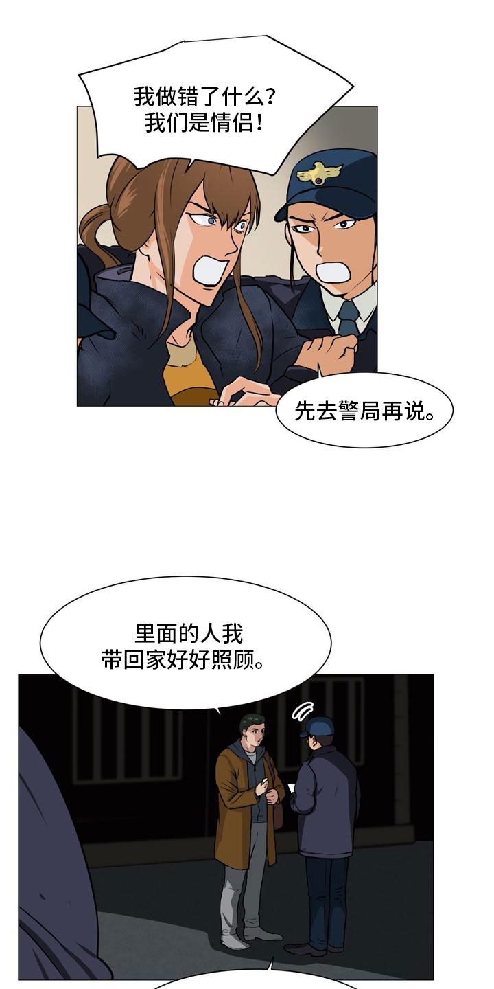 《男士之家》漫画最新章节第43章阴差阳错免费下拉式在线观看章节第【12】张图片